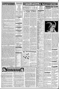 Σελίδα 2 / 8