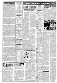 Σελίδα 2 / 8