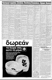Σελίδα 8 / 12