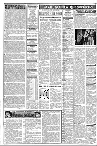 Σελίδα 2 / 8