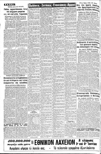 Σελίδα 4 / 8