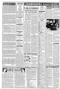 Σελίδα 2 / 8