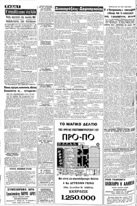 Σελίδα 6 / 8