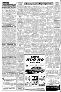 Σελίδα 6 / 8