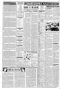 Σελίδα 2 / 8