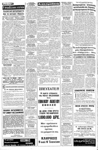 Σελίδα 6 / 8