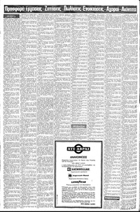 Σελίδα 14 / 20