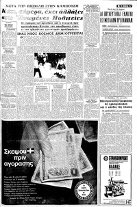 Σελίδα 17 / 20