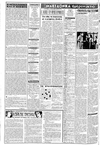 Σελίδα 2 / 8