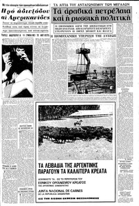 Σελίδα 5 / 20