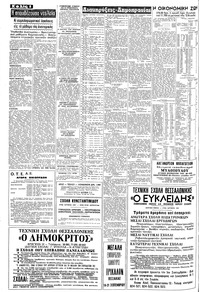 Σελίδα 8 / 20