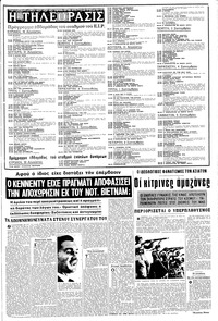 Σελίδα 17 / 20