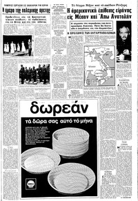 Σελίδα 5 / 12