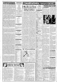 Σελίδα 2 / 8
