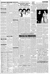 Σελίδα 3 / 8