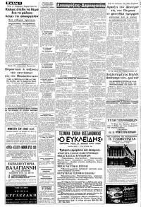 Σελίδα 8 / 10