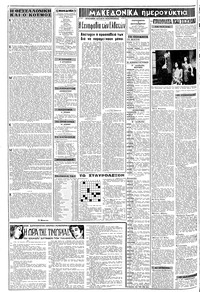 Σελίδα 2 / 8