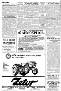 Σελίδα 6 / 20