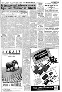 Σελίδα 7 / 20