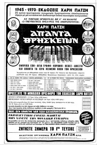 Σελίδα 16 / 20