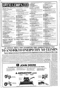 Σελίδα 17 / 20