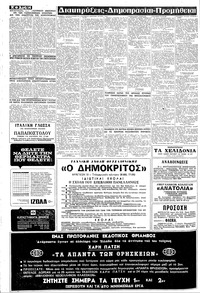 Σελίδα 14 / 20