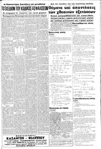 Σελίδα 15 / 20