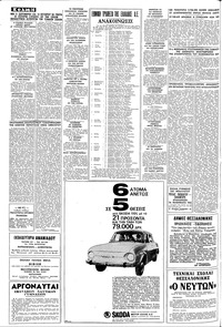 Σελίδα 16 / 20