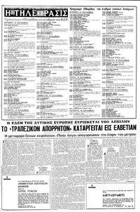 Σελίδα 17 / 20