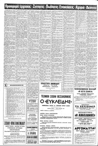 Σελίδα 8 / 12