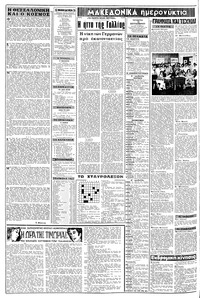 Σελίδα 2 / 8