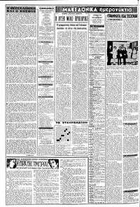 Σελίδα 2 / 8