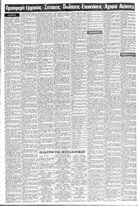 Σελίδα 10 / 16