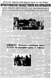 Σελίδα 7 / 12