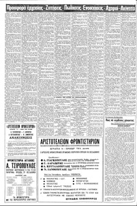 Σελίδα 8 / 12