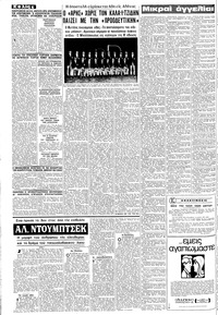 Σελίδα 4 / 8