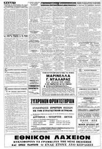 Σελίδα 6 / 8