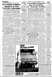 Σελίδα 10 / 20