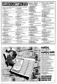 Σελίδα 17 / 20