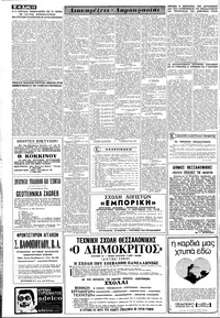 Σελίδα 10 / 12