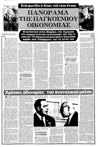 Σελίδα 7 / 14