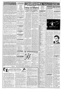 Σελίδα 2 / 8