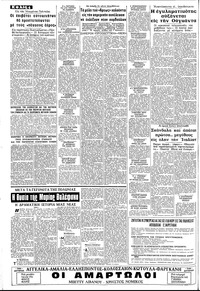 Σελίδα 4 / 8