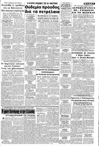 Σελίδα 5 / 8