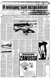 Σελίδα 13 / 16