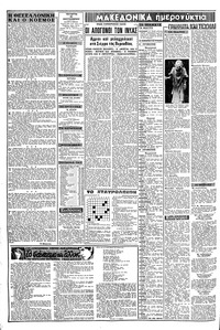 Σελίδα 2 / 8