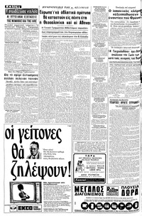 Σελίδα 4 / 12