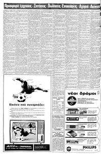 Σελίδα 8 / 12
