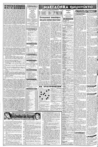 Σελίδα 2 / 8