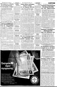 Σελίδα 5 / 8